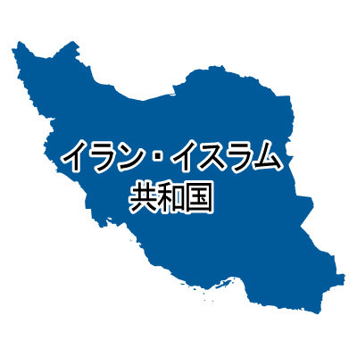 イラン・イスラム共和国無料フリーイラスト｜漢字(青)